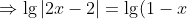\Rightarrow\lg|2x-2| = \lg(1-x)^2